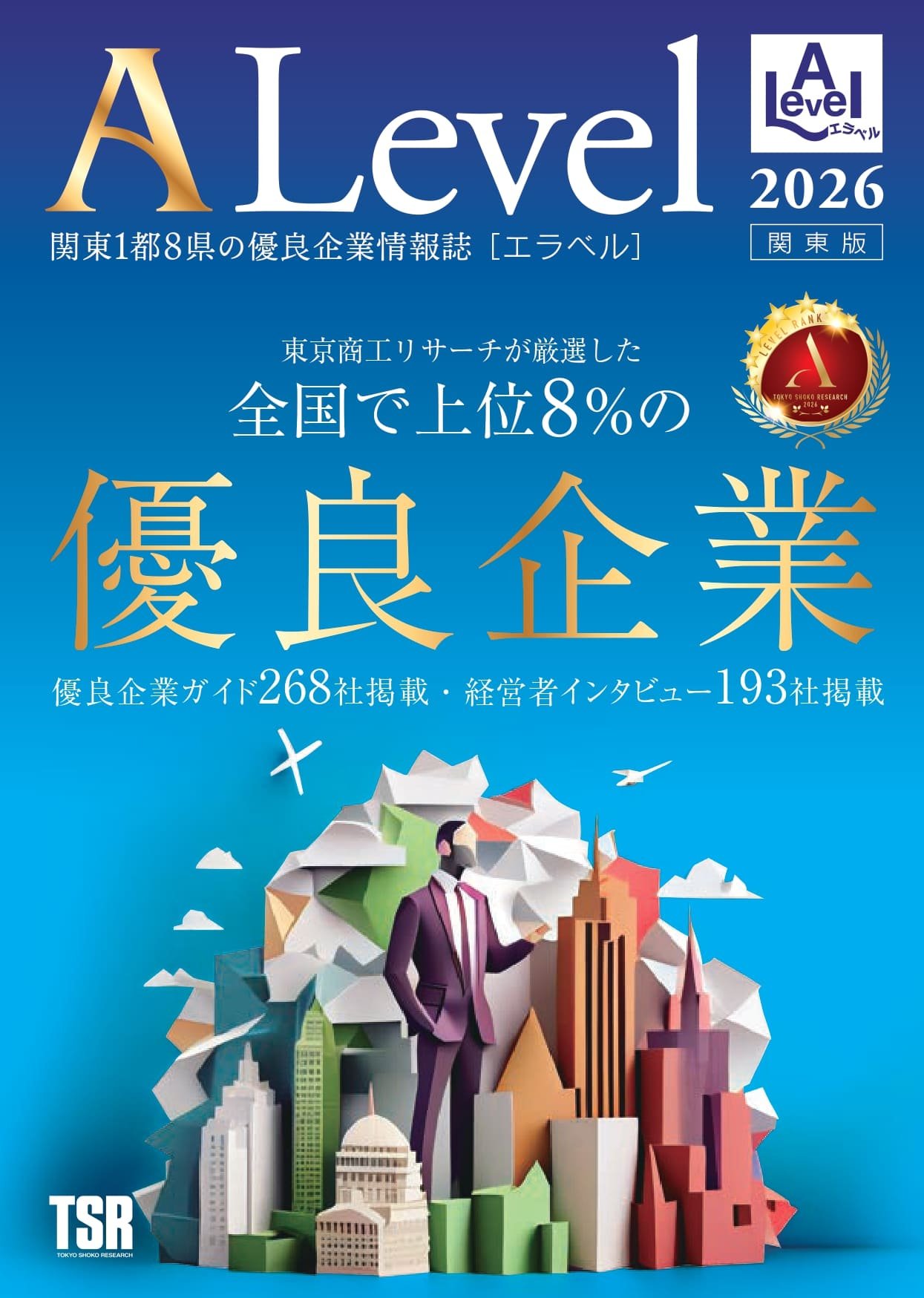 http://www.sowa-giken.co.jp/news/20250307-001.jpg